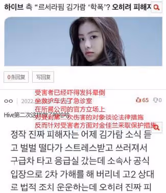 HYBE為新女團成員洗白,他們將不當言論和不雅手勢,說成是女王范