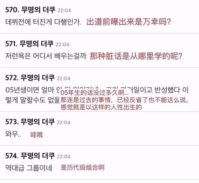 HYBE為新女團成員洗白,他們將不當言論和不雅手勢,說成是女王范