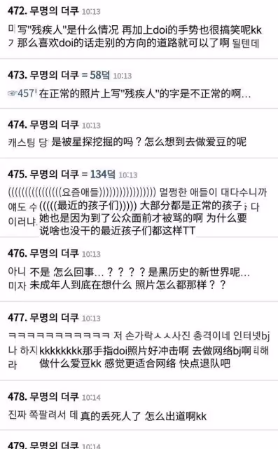 HYBE為新女團成員洗白,他們將不當言論和不雅手勢,說成是女王范
