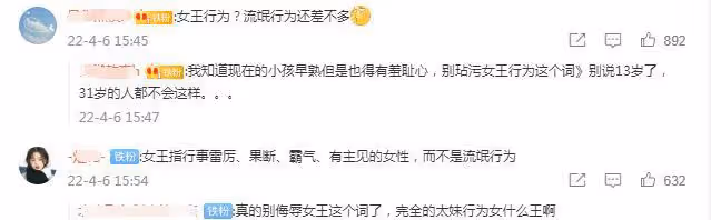 HYBE為新女團成員洗白,他們將不當言論和不雅手勢,說成是女王范