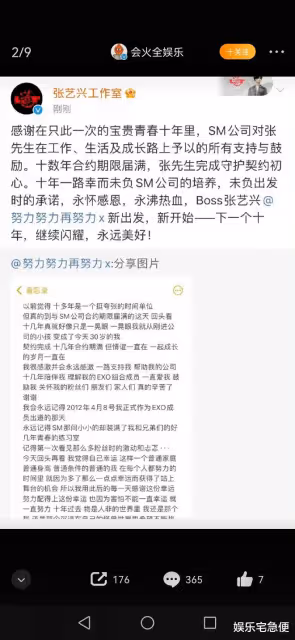 李秀滿不舍張藝興,SM試圖挽留?韓流蠢蠢欲動,張藝興是最大王牌