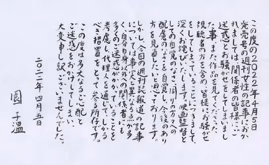 知名導演被曝性侵,多位女星遭殃