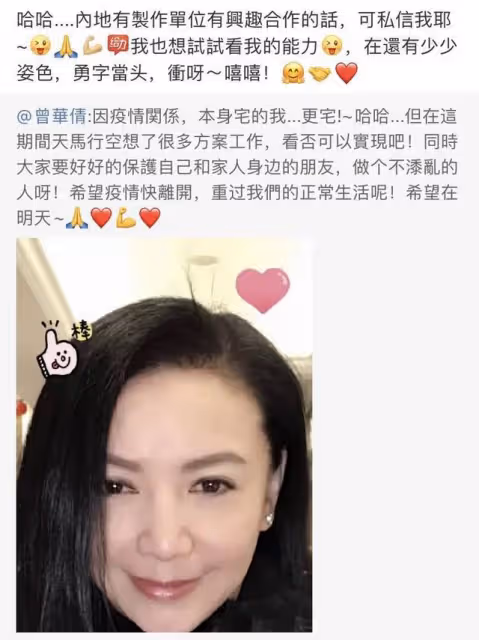 香港知名女星疑陷經濟困難!曬照主動求工作,自覺還有幾分姿色