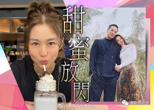 TVB甜姐同老公拍拖放閃！嘟嘴勁恩愛曬拖手相