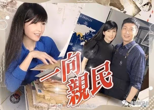 TVB甜姐同老公拍拖放閃！嘟嘴勁恩愛曬拖手相
