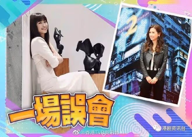 趙希洛惹被虐疑雲！伍樂怡與丁子朗談情