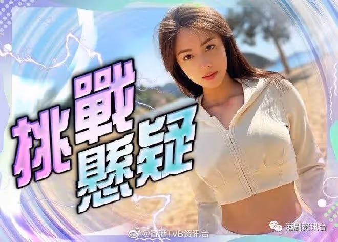 趙希洛惹被虐疑雲！伍樂怡與丁子朗談情