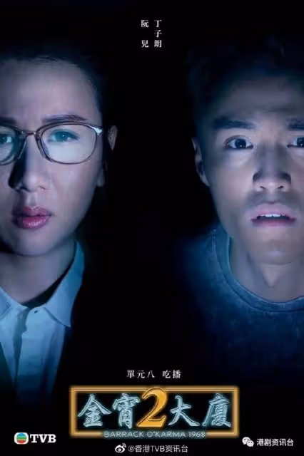 趙希洛惹被虐疑雲！伍樂怡與丁子朗談情