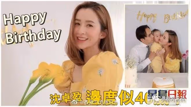 沈卓盈迎來40歲生日！一家三口悉心打扮在家慶祝