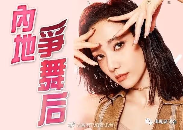 王君馨與59位妹妹爭做舞后： 好似重返20歲的青春！