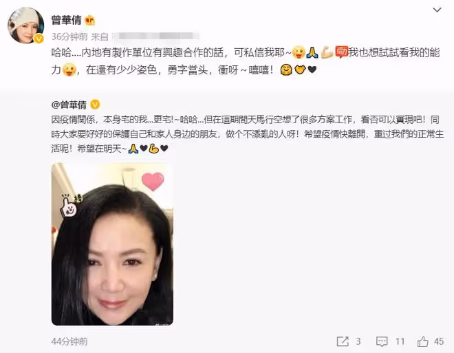 梁朝偉前女友線上求工作！曬自拍稱還有點姿色，想跟內地單位合作