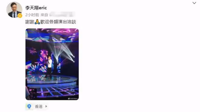梁朝偉前女友線上求工作！曬自拍稱還有點姿色，想跟內地單位合作