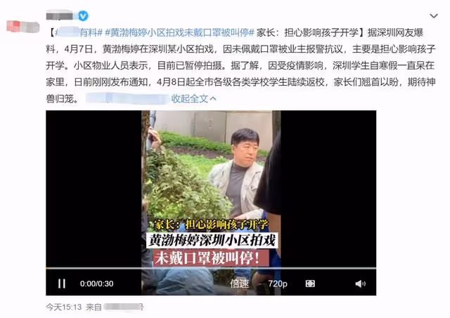黃渤梅婷現身深圳拍戲，不戴口罩遭驅趕，出品方大罵記者是垃圾人