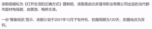 黃渤梅婷現身深圳拍戲，不戴口罩遭驅趕，出品方大罵記者是垃圾人