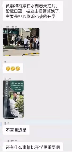 黃渤梅婷現身深圳拍戲，不戴口罩遭驅趕，出品方大罵記者是垃圾人