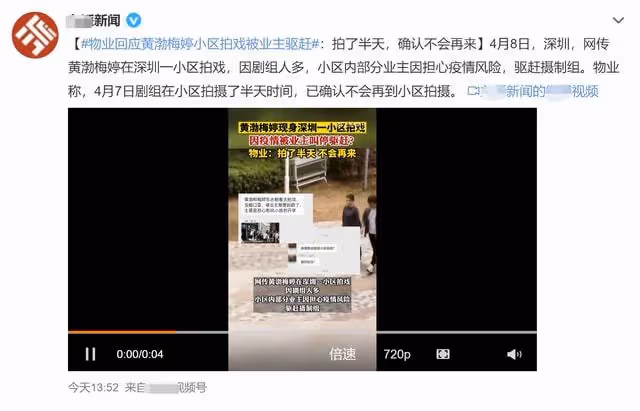 黃渤梅婷現身深圳拍戲，不戴口罩遭驅趕，出品方大罵記者是垃圾人