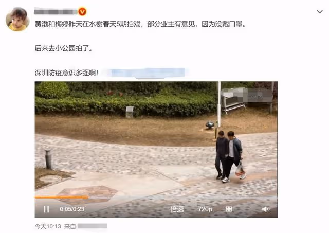 黃渤梅婷現身深圳拍戲，不戴口罩遭驅趕，出品方大罵記者是垃圾人