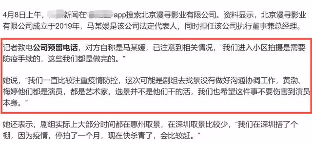 黃渤梅婷現身深圳拍戲，不戴口罩遭驅趕，出品方大罵記者是垃圾人