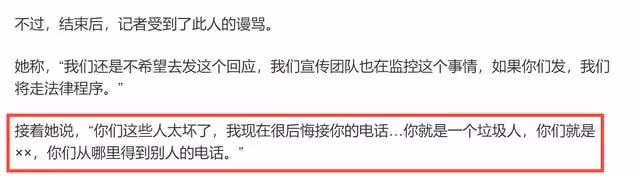 黃渤梅婷現身深圳拍戲，不戴口罩遭驅趕，出品方大罵記者是垃圾人