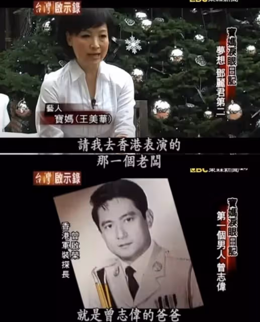 曾志偉原配！為嫁豪門容忍丈夫花心　離婚多年仍「忘不了前夫」言語間盡顯無奈