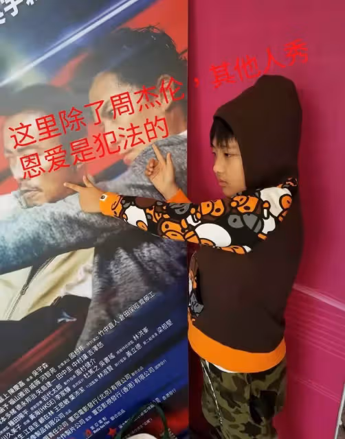 吳鎮宇兒子為周杰倫慶生,卻嫌棄親爹長相,曾經的小胖墩變帥小伙