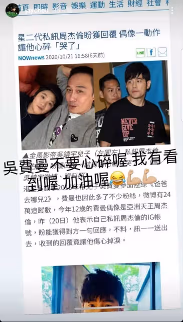 吳鎮宇兒子為周杰倫慶生,卻嫌棄親爹長相,曾經的小胖墩變帥小伙