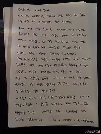 孫娜恩宣布退出APINK!親筆信證實:是很困難的決定
