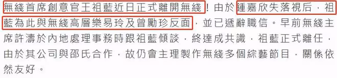 TVB高層王祖藍疑因內鬥辭職！為回巢損失內地上億收入，上任僅1年