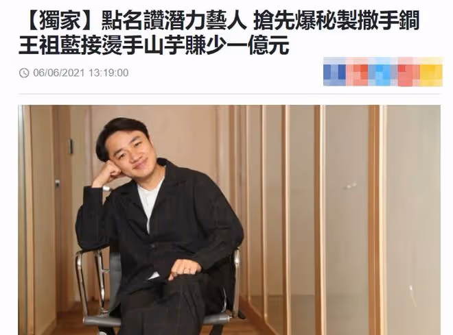 TVB高層王祖藍疑因內鬥辭職！為回巢損失內地上億收入，上任僅1年