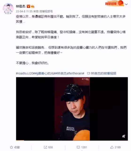 林俊傑確診新冠,一周前公開演出被近距離圍觀,有人曾提醒戴口罩