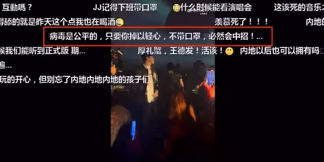 林俊傑確診新冠,一周前公開演出被近距離圍觀,有人曾提醒戴口罩