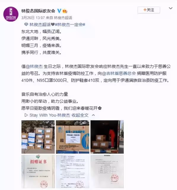 林俊傑確診新冠,一周前公開演出被近距離圍觀,有人曾提醒戴口罩