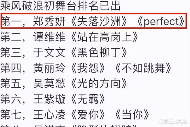 曾被稱「全球最美臉蛋」之一,她來內地選秀真能翻紅嗎?