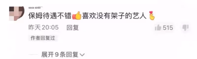 林保怡近照曝光,為保姆做私人司機,性取向一直成謎