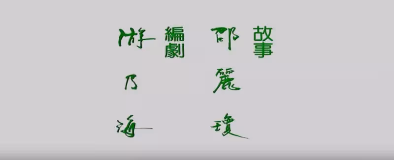 李連杰、譚詠麟的「黃飛鴻大戰」,害苦了杜琪峰與郭富城