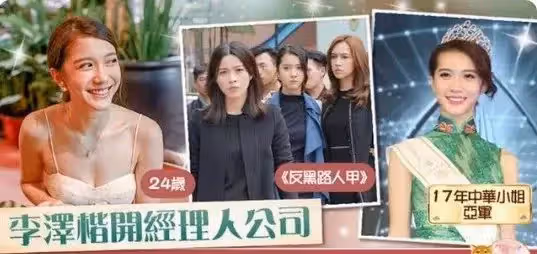 花錢可以結婚不可能！香港富豪「貪新忘舊砸錢追女星」毀人一生　「連生三胎沒名份」父女戀無疾而終
