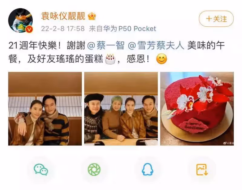 袁詠儀張智霖是模範夫婦,慶祝結婚21周年,粉絲曬重要時期的合影,網友:兩人真是藝人們的榜樣
