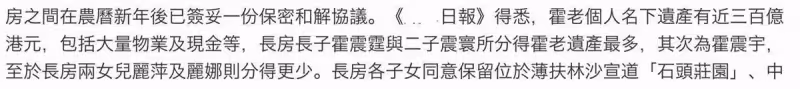 霍英東遺產被曝有近300億,長房兒子每人拿65億,二房三房僅一億,網友:豪門就是個謎