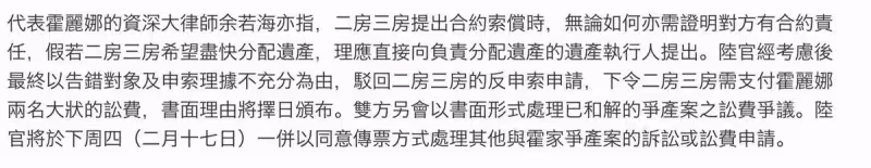 霍英東遺產被曝有近300億,長房兒子每人拿65億,二房三房僅一億,網友:豪門就是個謎