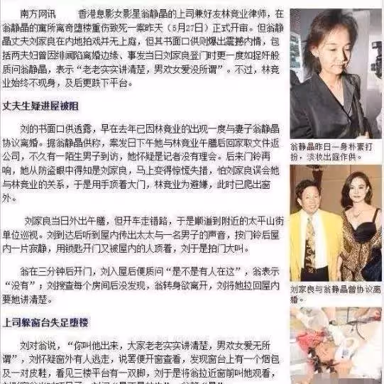 「武打鼻祖」劉家良,情迷14歲翁靜晶凈身出戶,突襲回家揭嬌妻背叛,晚年多病淒涼離世,網嘆:自食惡果