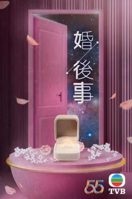 TVB又一新劇開機!40歲實力女星終圓女一夢,搭檔兩位奶爸小生
