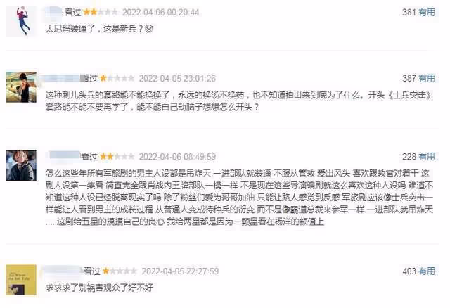 李一桐搭楊洋出演特戰榮耀,網友:有這女主,楊洋也救不活收視