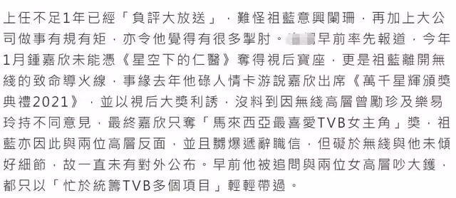 曝王祖藍與高層不和從TVB辭職,曾自曝回巢損失上億,本尊4字回應