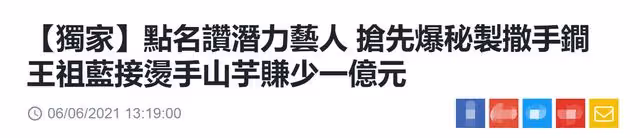 曝王祖藍與高層不和從TVB辭職,曾自曝回巢損失上億,本尊4字回應