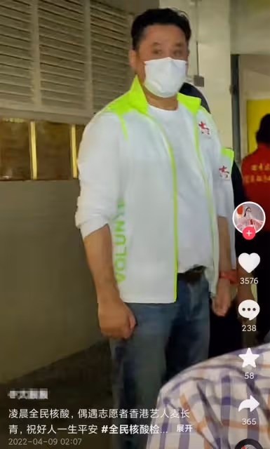 麥長青廣州當志願者,凌晨檢測點維持秩序,被曝常在內地做義工