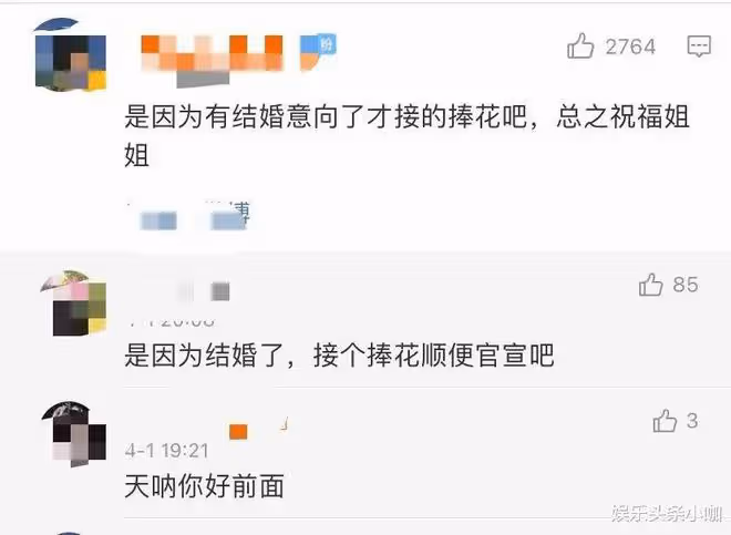 終於嫁了!婚禮接捧花,和小10歲男友要官宣?