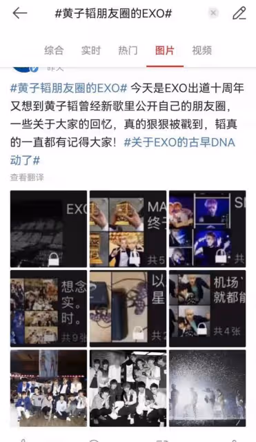 EXO出道十周年,黃子韜朋友圈曬exo:誰不知道你是跑三?