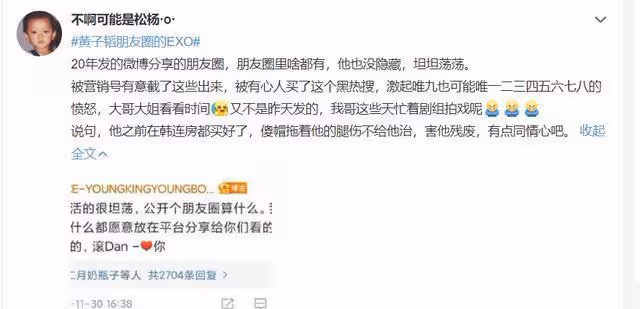 EXO出道十周年,黃子韜朋友圈曬exo:誰不知道你是跑三?