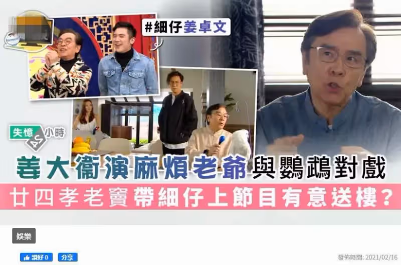 73歲姜大衛近況罕曝光,25歲兒子姜卓文「比老爸還帥氣」,自曝「買房送兒子」,媒評「操碎抱孫心」