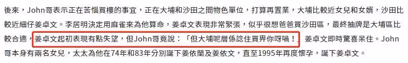 73歲姜大衛近況罕曝光,25歲兒子姜卓文「比老爸還帥氣」,自曝「買房送兒子」,媒評「操碎抱孫心」